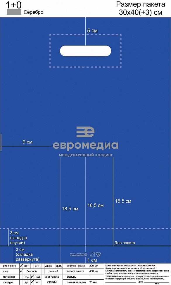 Евромедиа_30х40(+3)-2-01.jpg